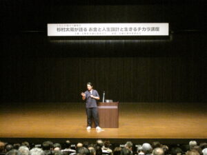 ２０２３年度第１回目の講演会を開催しました
