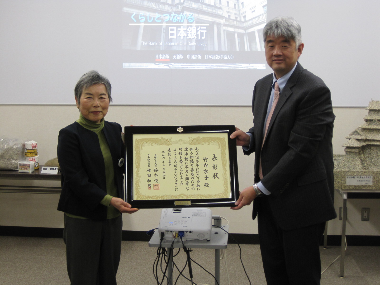 ながの金融広報だより « 長野県金融広報委員会